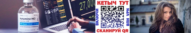 КЕТАМИН ketamine  наркотики  Ильский 