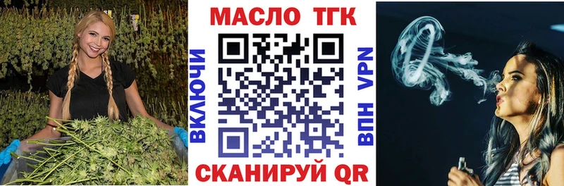 ТГК жижа  как найти закладки  Ильский 